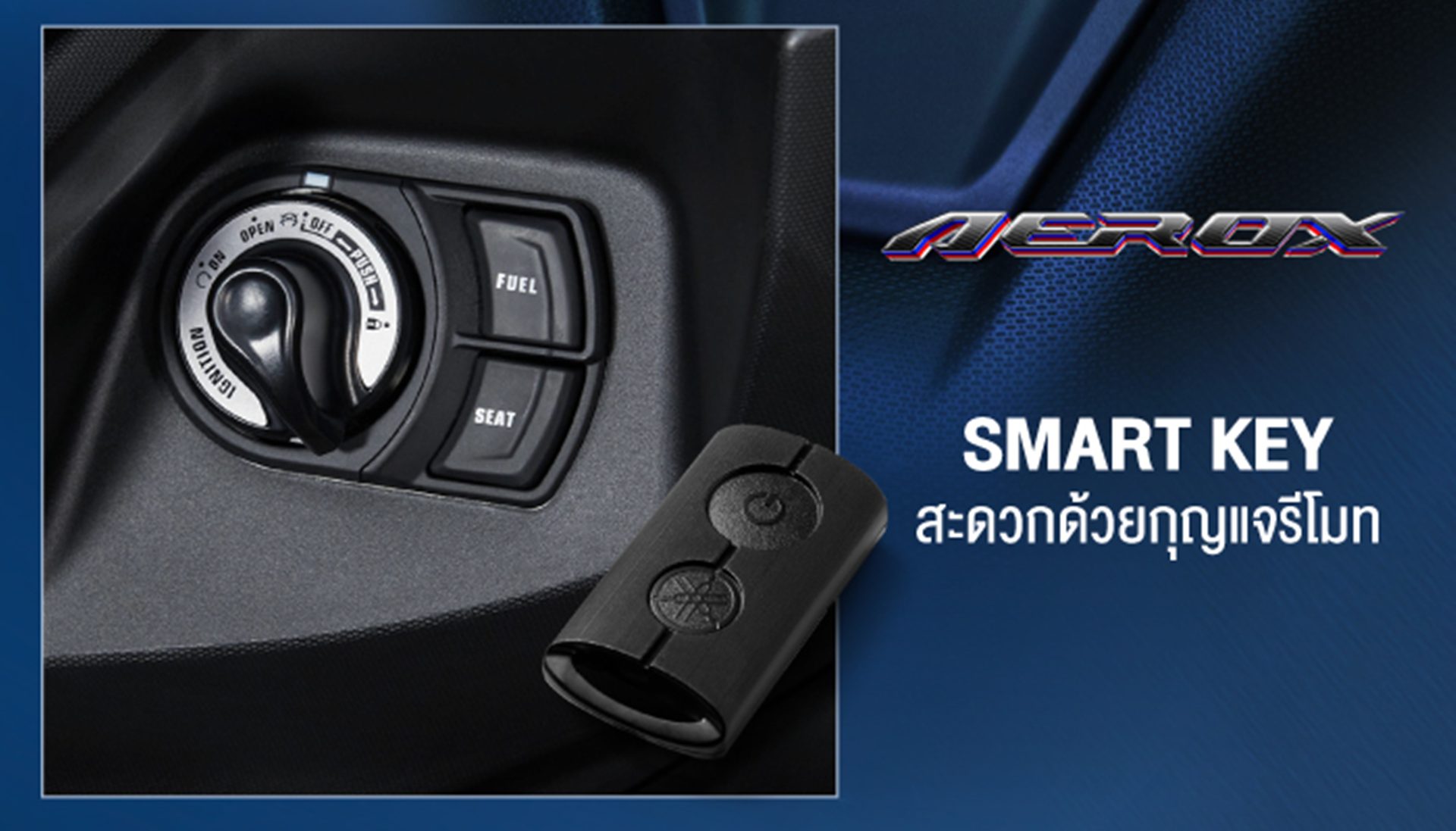 รูปภาพ ยามาฮ่า Yamaha Aerox SP ปี 2026