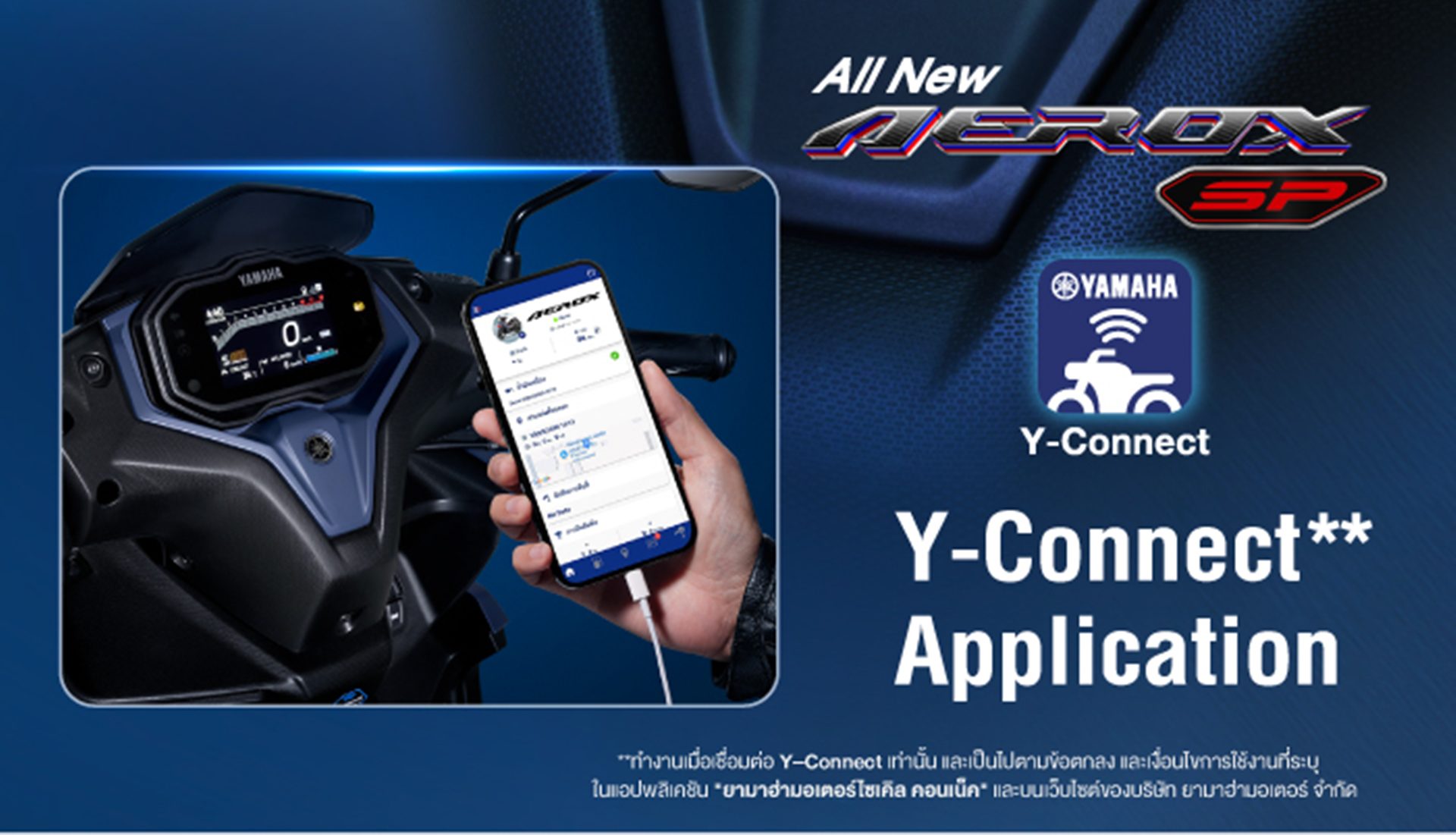 รูปภาพ ยามาฮ่า Yamaha Aerox SP ปี 2026