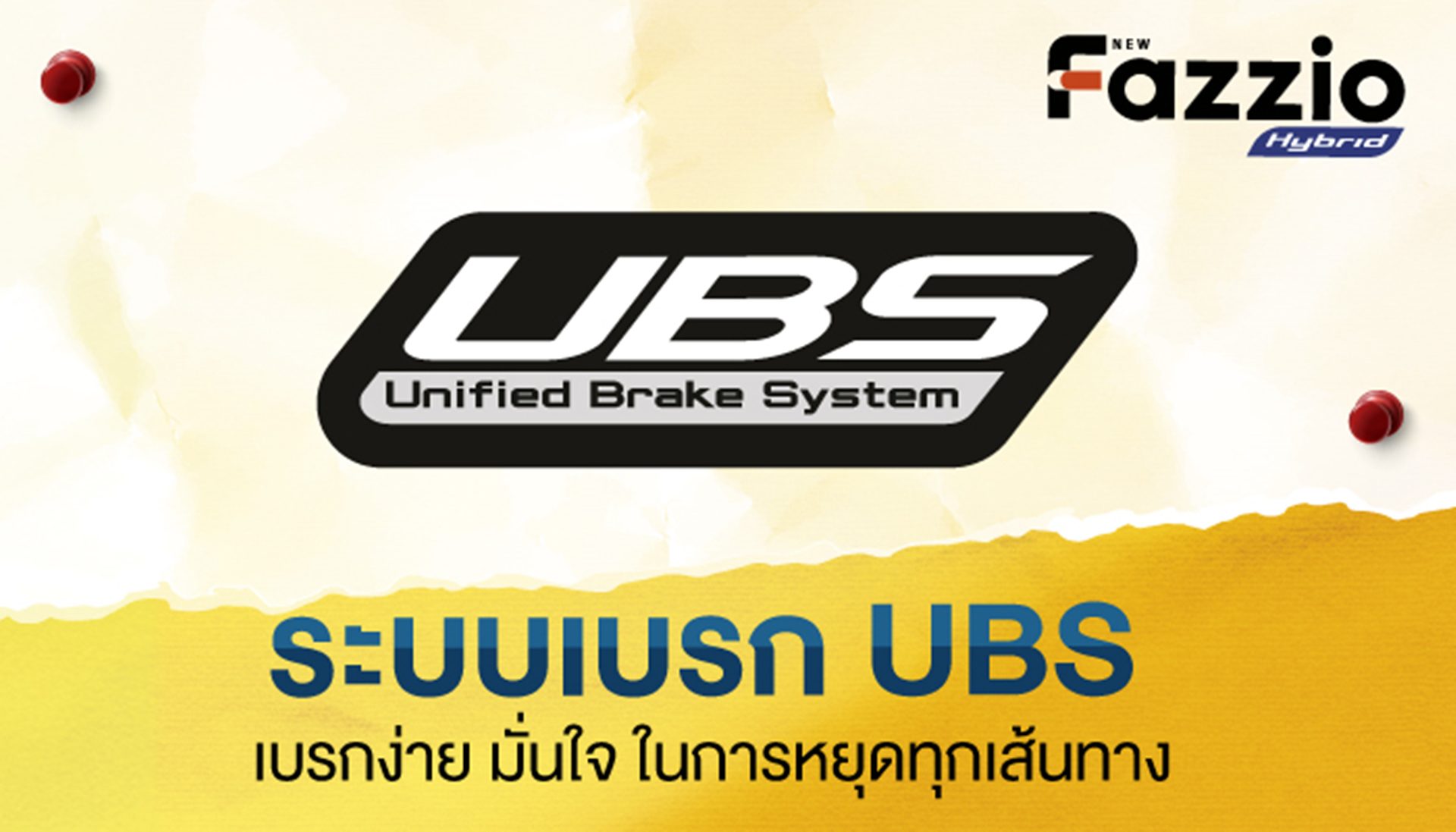 รูปภาพ ยามาฮ่า Yamaha Fazzio Lite ปี 2026