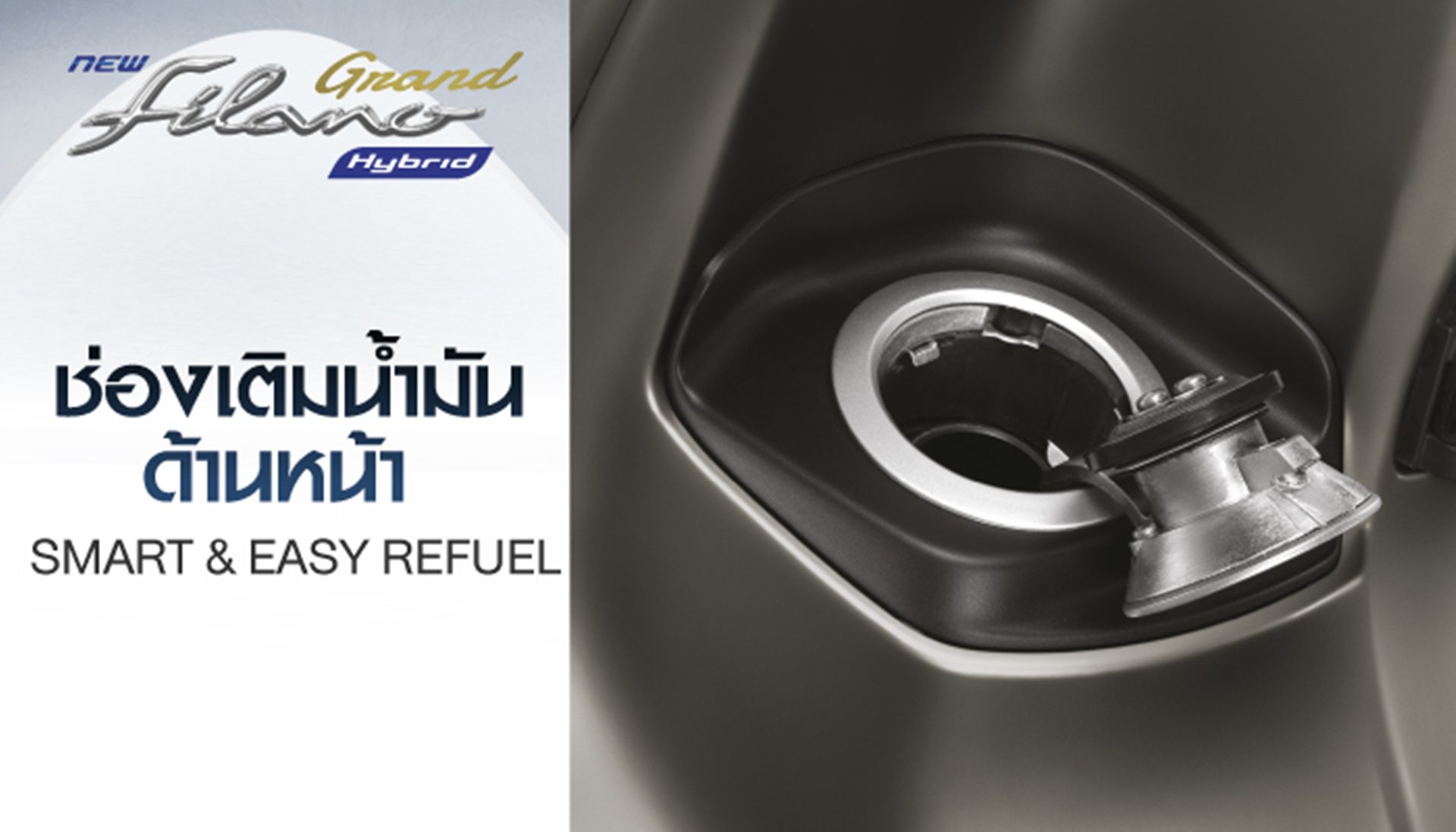 รูปภาพ ยามาฮ่า Yamaha Grand Filano Hybrid ABS Version ปี 2026