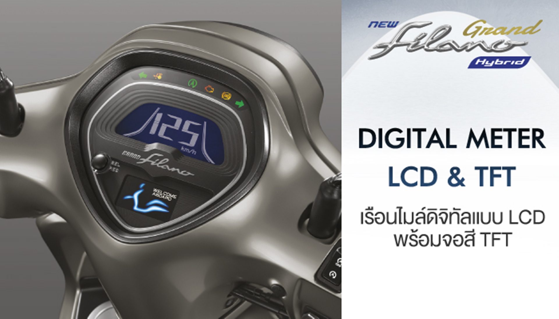 รูปภาพ ยามาฮ่า Yamaha Grand Filano Hybrid ABS Version ปี 2025