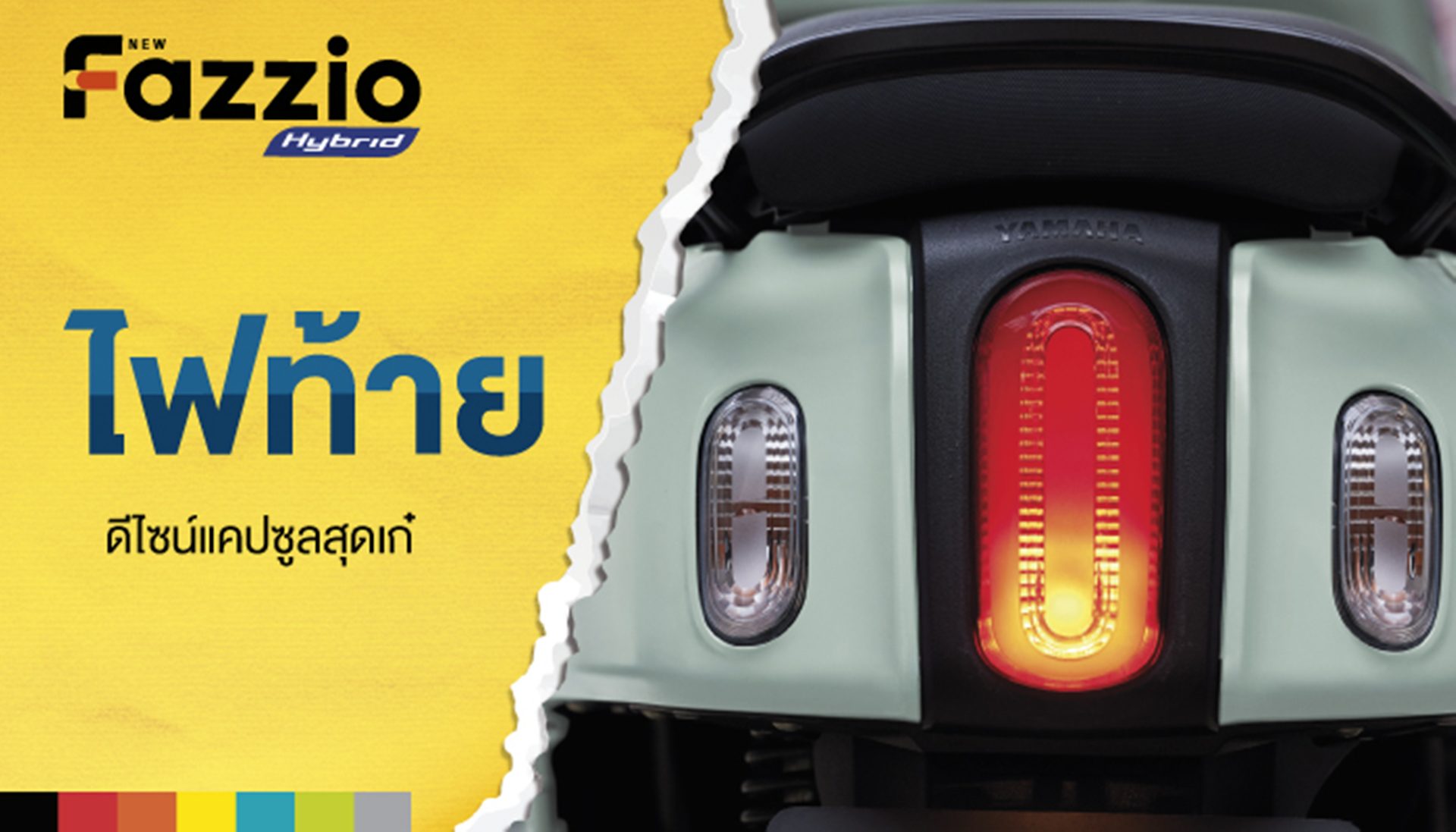 รูปภาพ ยามาฮ่า Yamaha Fazzio SMART KEY ปี 2026