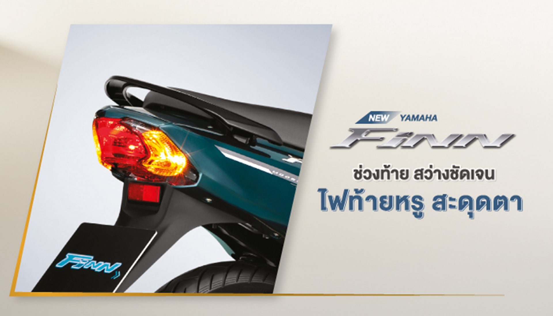 รูปภาพ ยามาฮ่า Yamaha FINN UBS ปี 2024