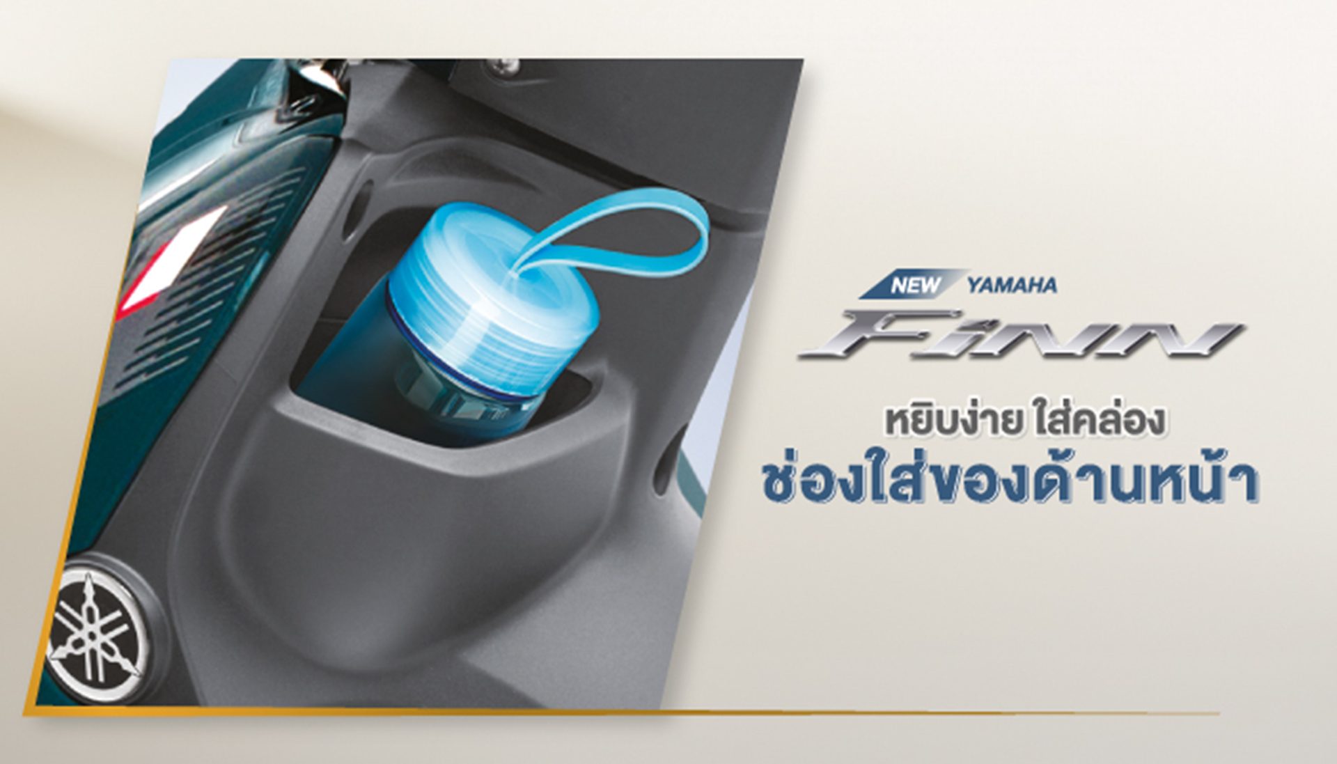 รูปภาพ ยามาฮ่า Yamaha FINN UBS ปี 2024