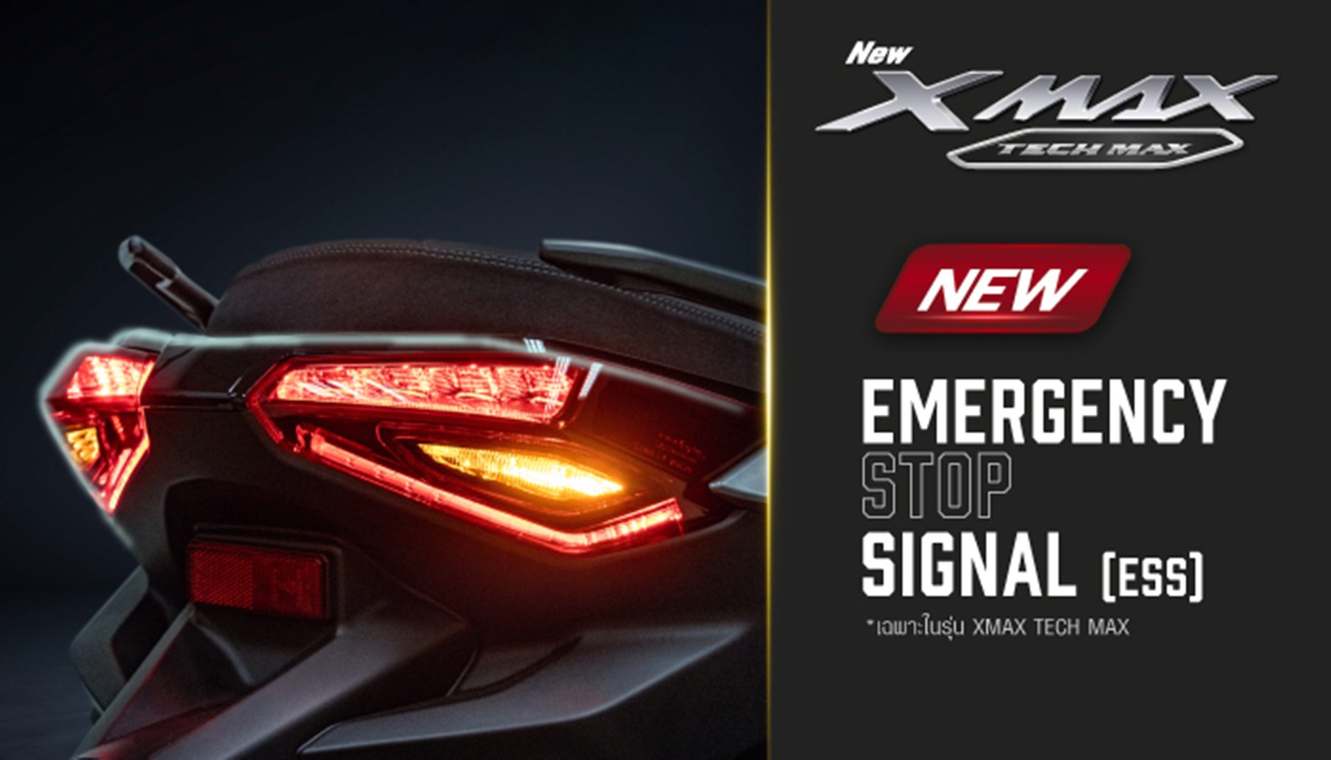 รูปภาพ ยามาฮ่า Yamaha XMAX 25th Anniversary ปี 2026