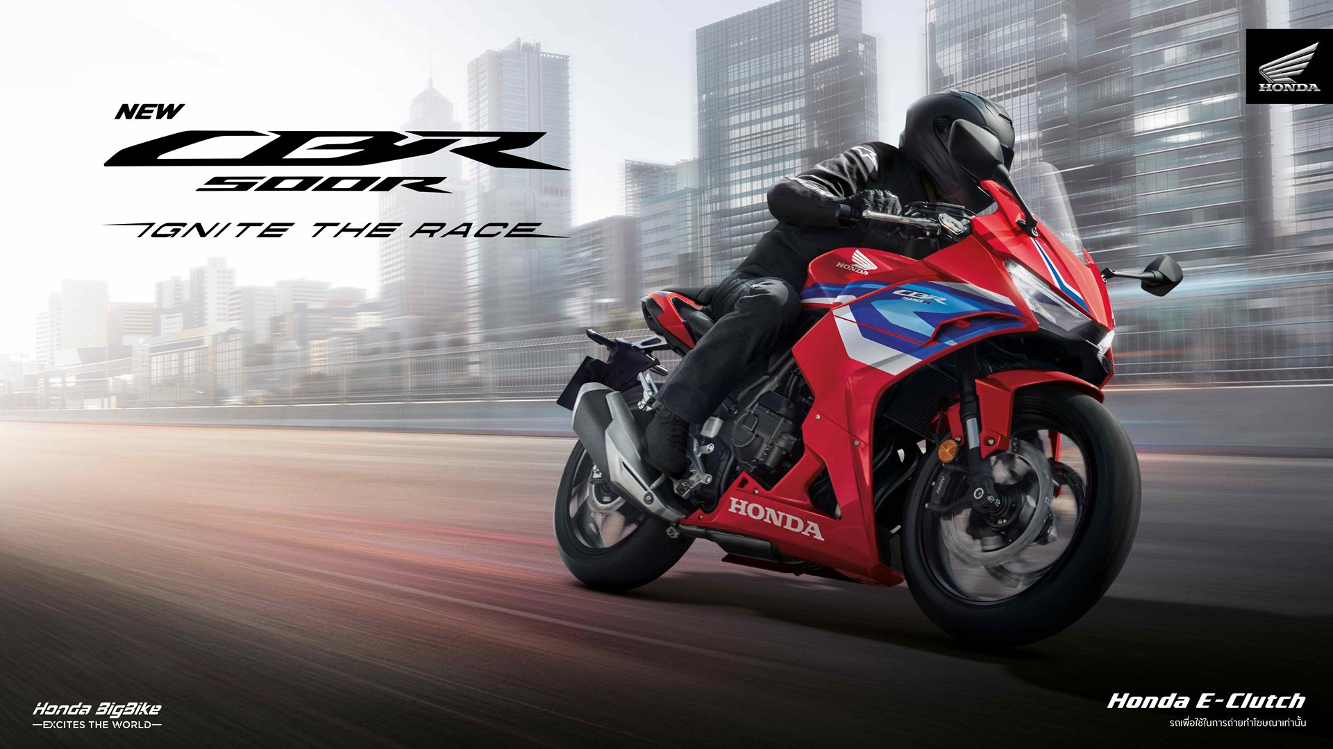 รูปภาพ ฮอนด้า Honda CBR 500R E-Clutch ปี 2026