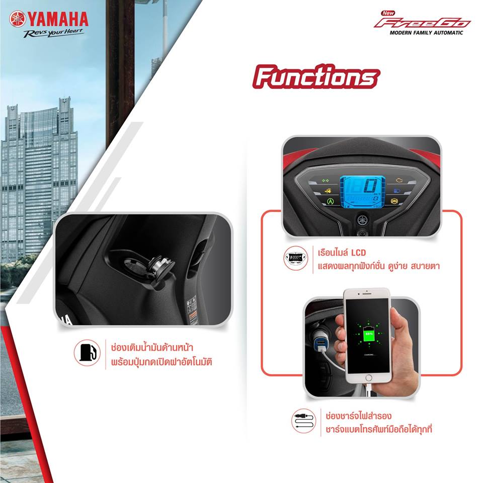 รูปภาพ ยามาฮ่า Yamaha Freego 125 ปี 2019