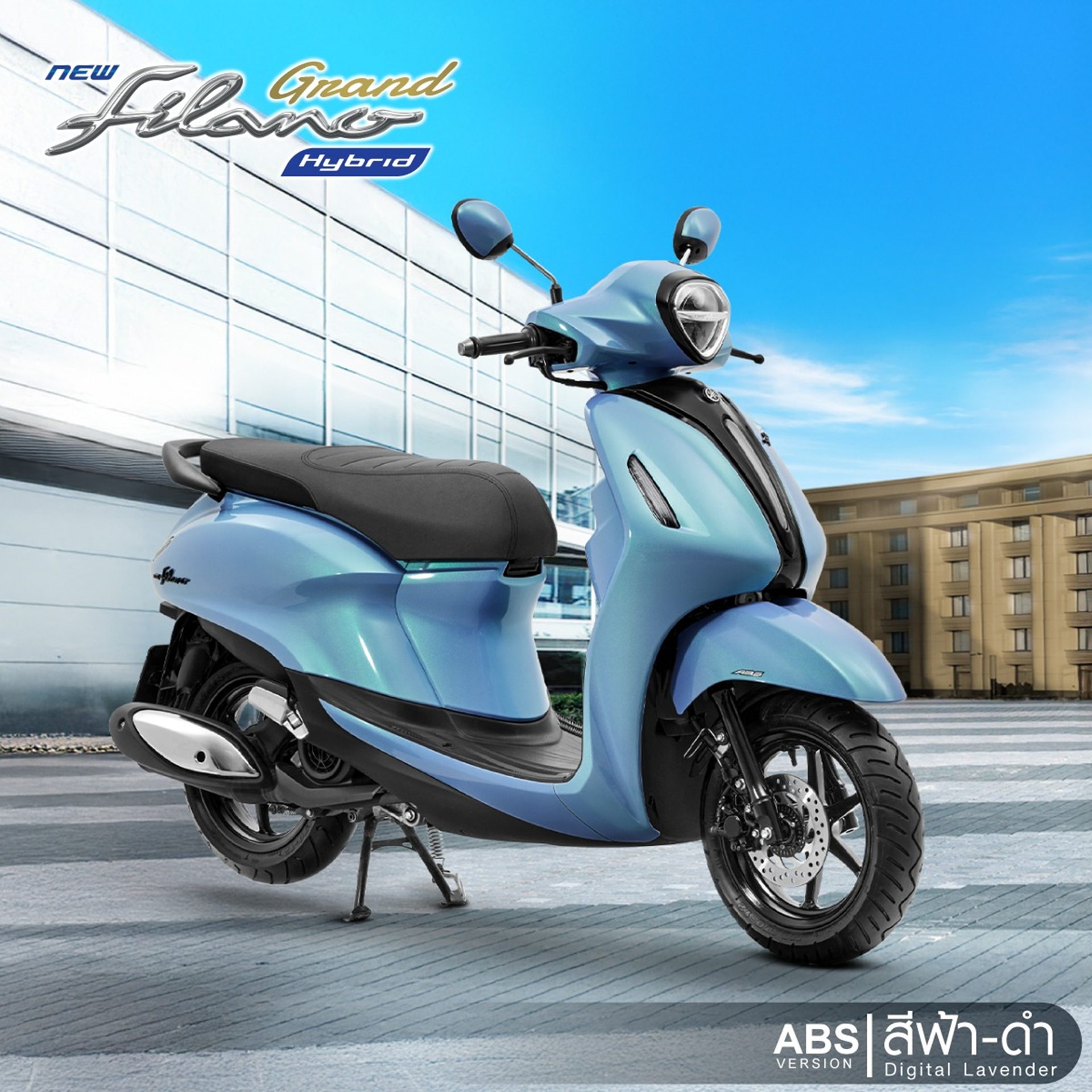 รูปภาพ ยามาฮ่า Yamaha Grand Filano Hybrid ABS Version ปี 2026