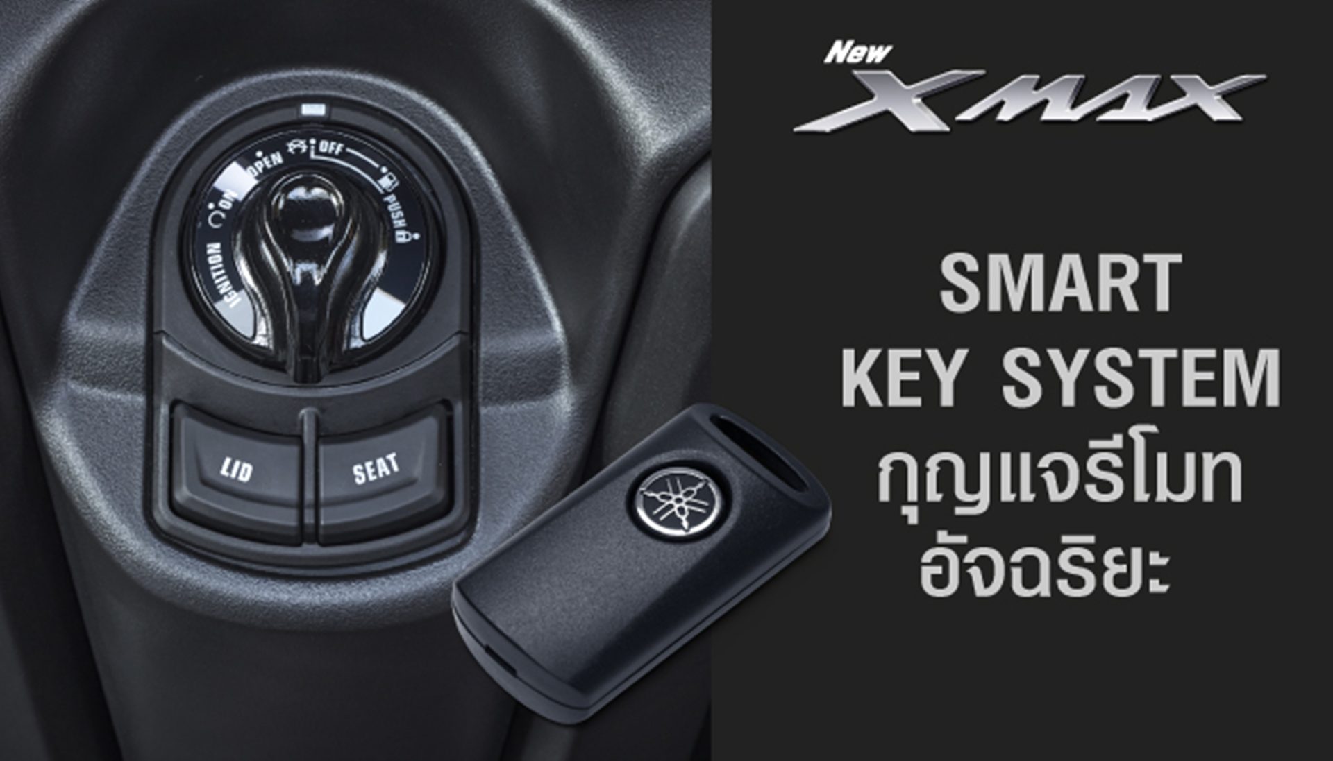 รูปภาพ ยามาฮ่า Yamaha XMAX 25th Anniversary ปี 2026