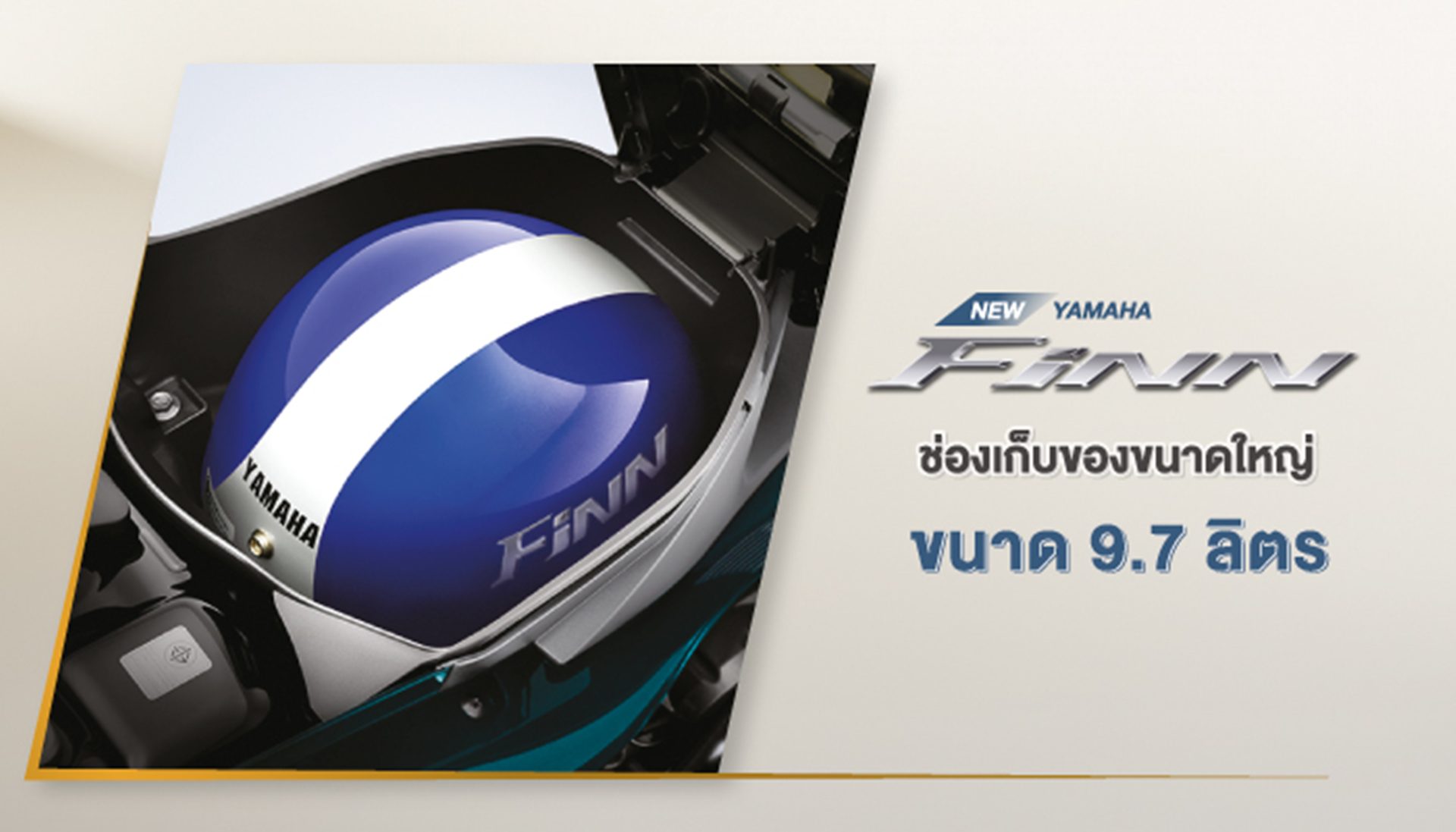 รูปภาพ ยามาฮ่า Yamaha FINN ล้อซี่ลวด สตาร์ทมือ ดรัมเบรก ปี 2025