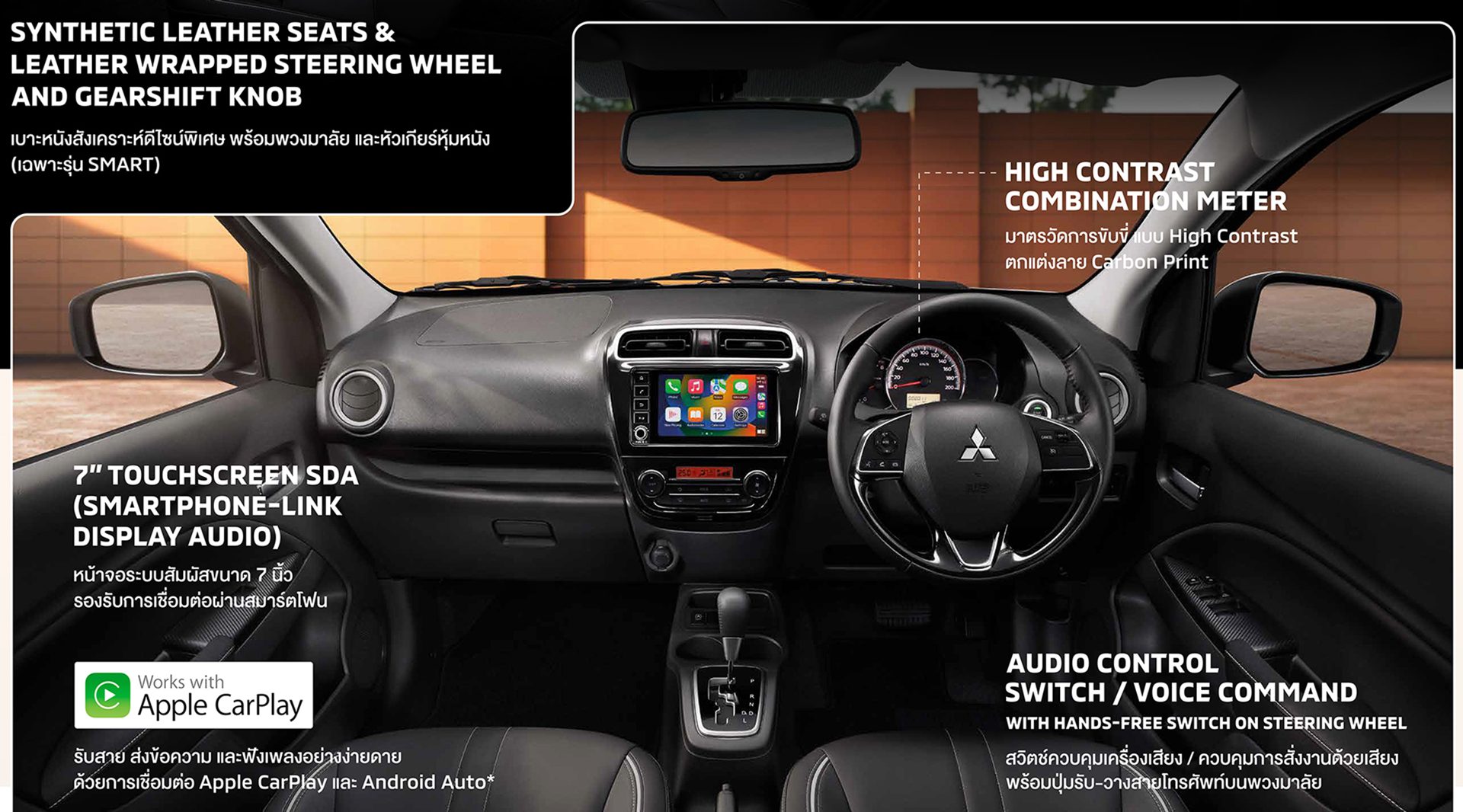 รูปภาพ มิตซูบิชิ Mitsubishi Attrage Active ปี 2026
