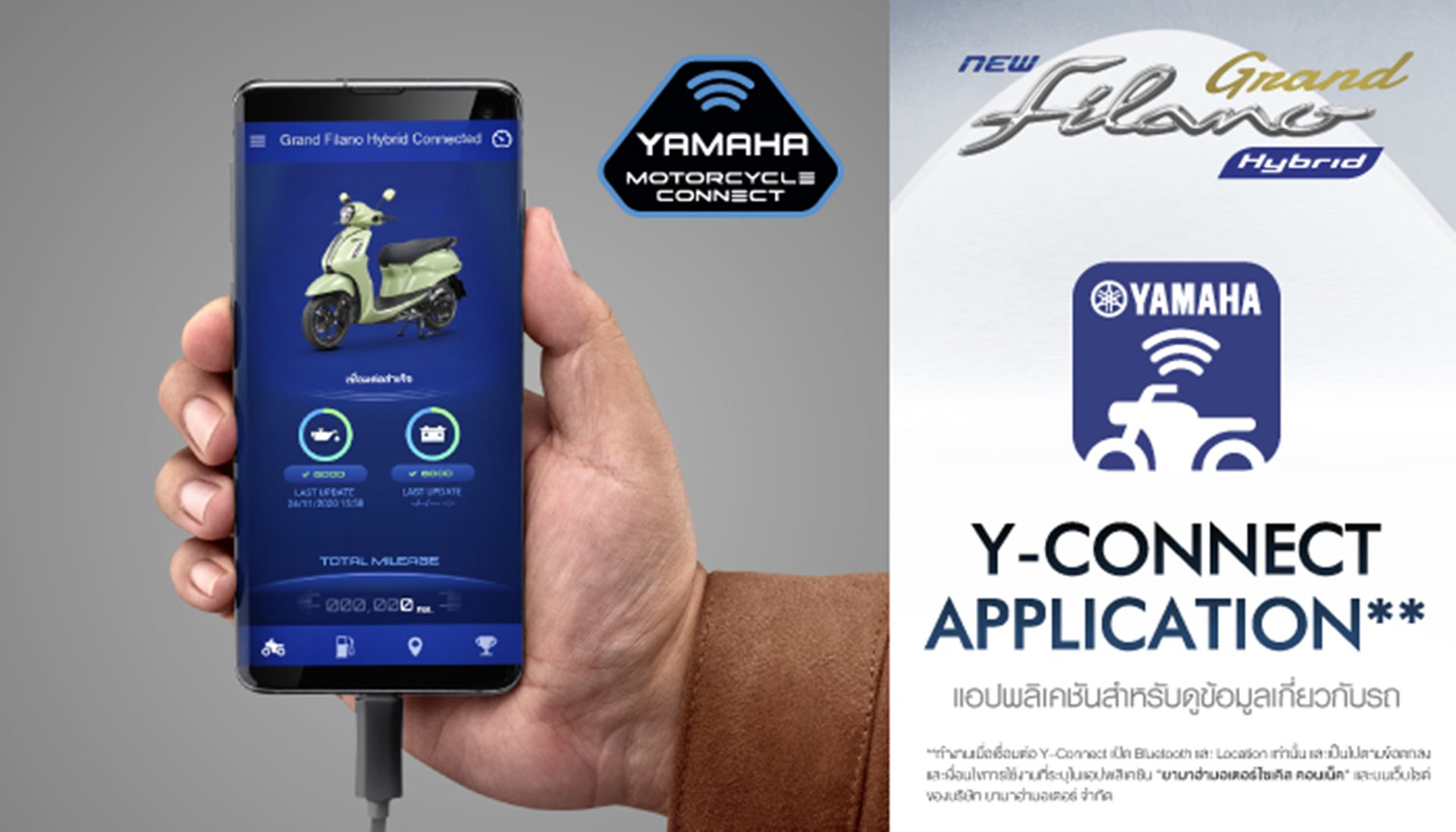 รูปภาพ ยามาฮ่า Yamaha Grand Filano Hybrid ปี 2025