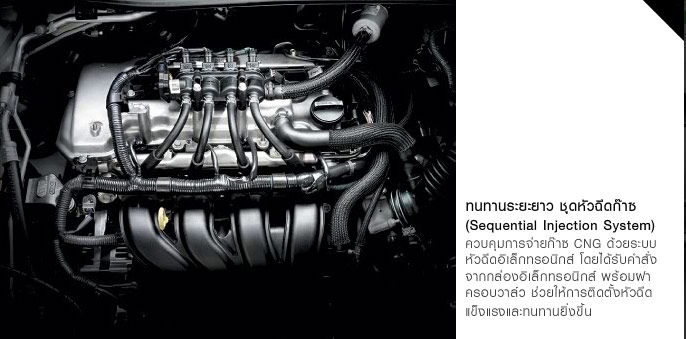 รูปภาพ โตโยต้า Toyota Altis (Corolla) 1.6 E CNG A/T ปี 2010