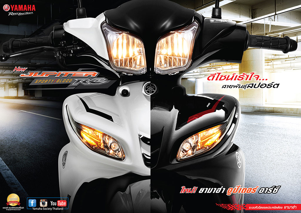 รูปภาพ ยามาฮ่า Yamaha Jupiter RC 115i ปี 2016