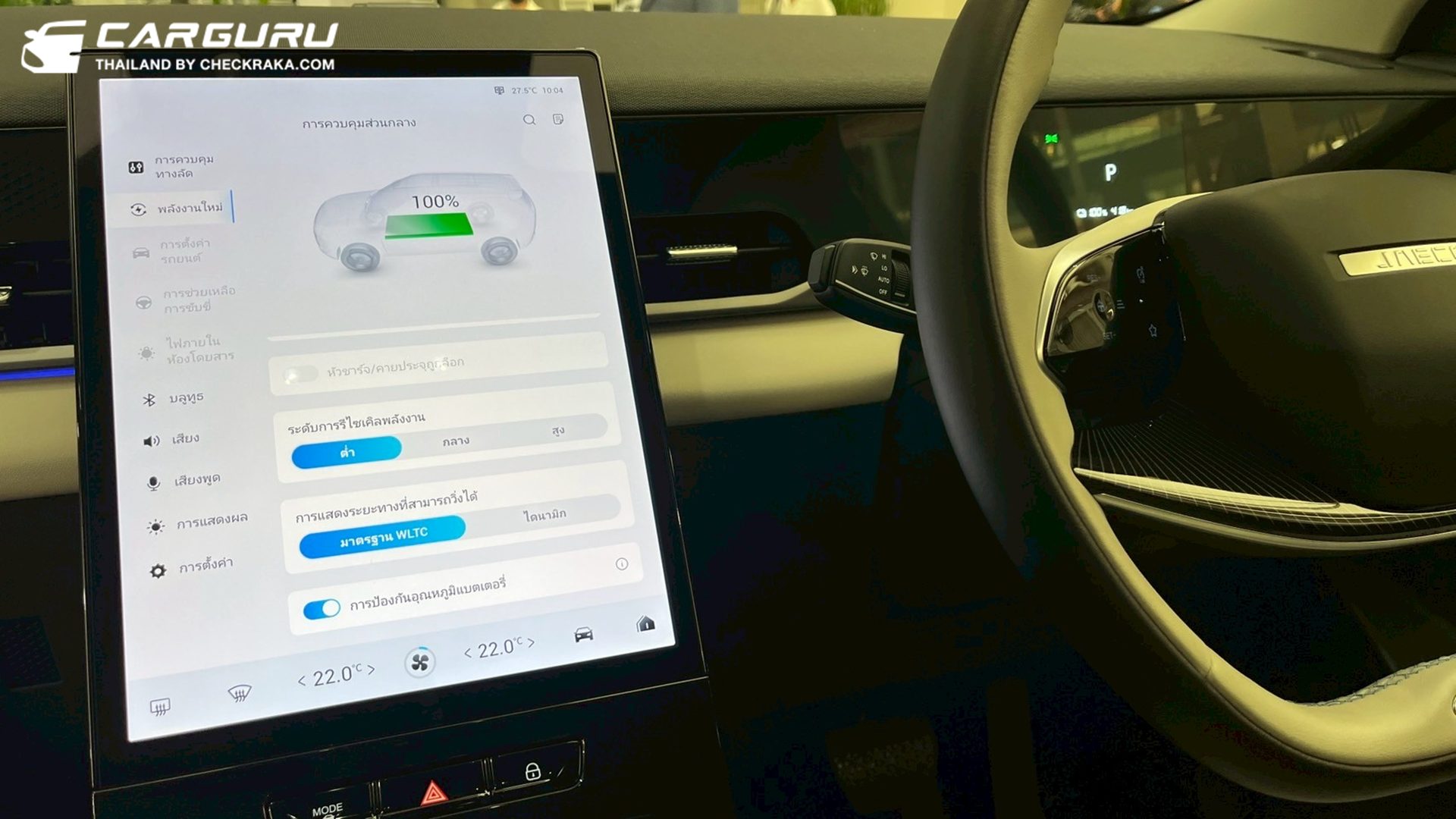 รูปภาพ เจคู่ Jaecoo 5 EV Long Range Max ปี 2025