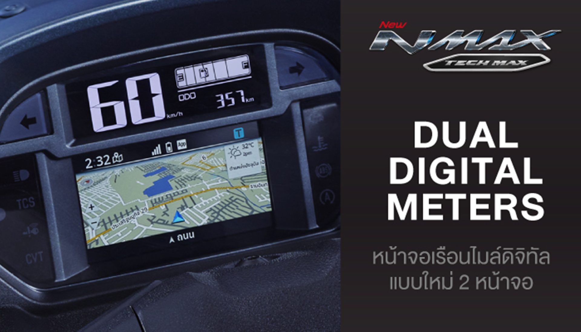 รูปภาพ ยามาฮ่า Yamaha NMAX 25th Anniversary ปี 2026