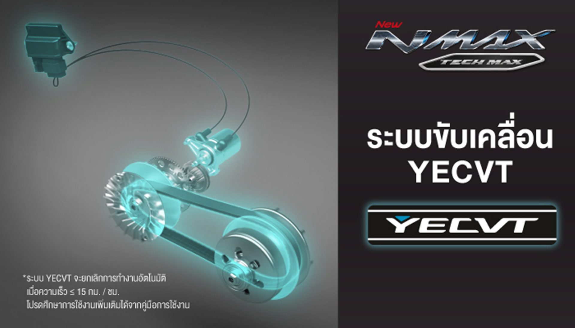 รูปภาพ ยามาฮ่า Yamaha NMAX 25th Anniversary ปี 2026