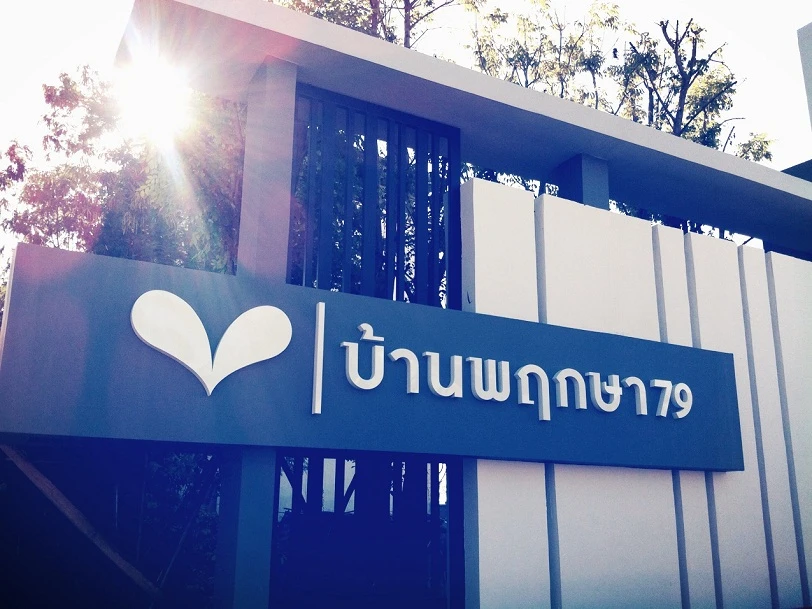 รูปภาพ บ้านพฤกษา 79 ลำลูกกา คลอง 3 (Baan Pruksa)