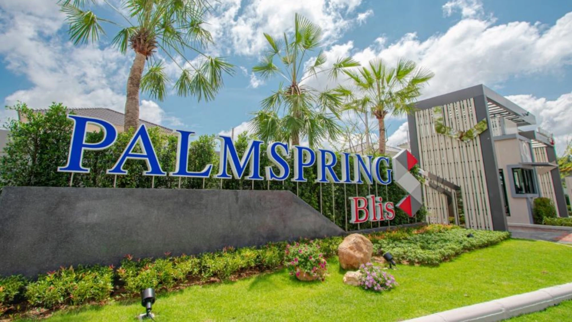 รูปภาพ ปาล์มสปริงส์ บลิส (Palmspring Blis)