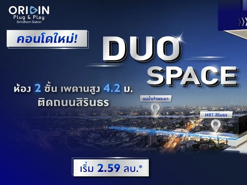 รูปภาพ ออริจิ้น ปลั๊ก แอนด์ เพลย์ สิรินธร สเตชั่น (ORIGIN PLUG & PLAY SIRINDHORN STATION)