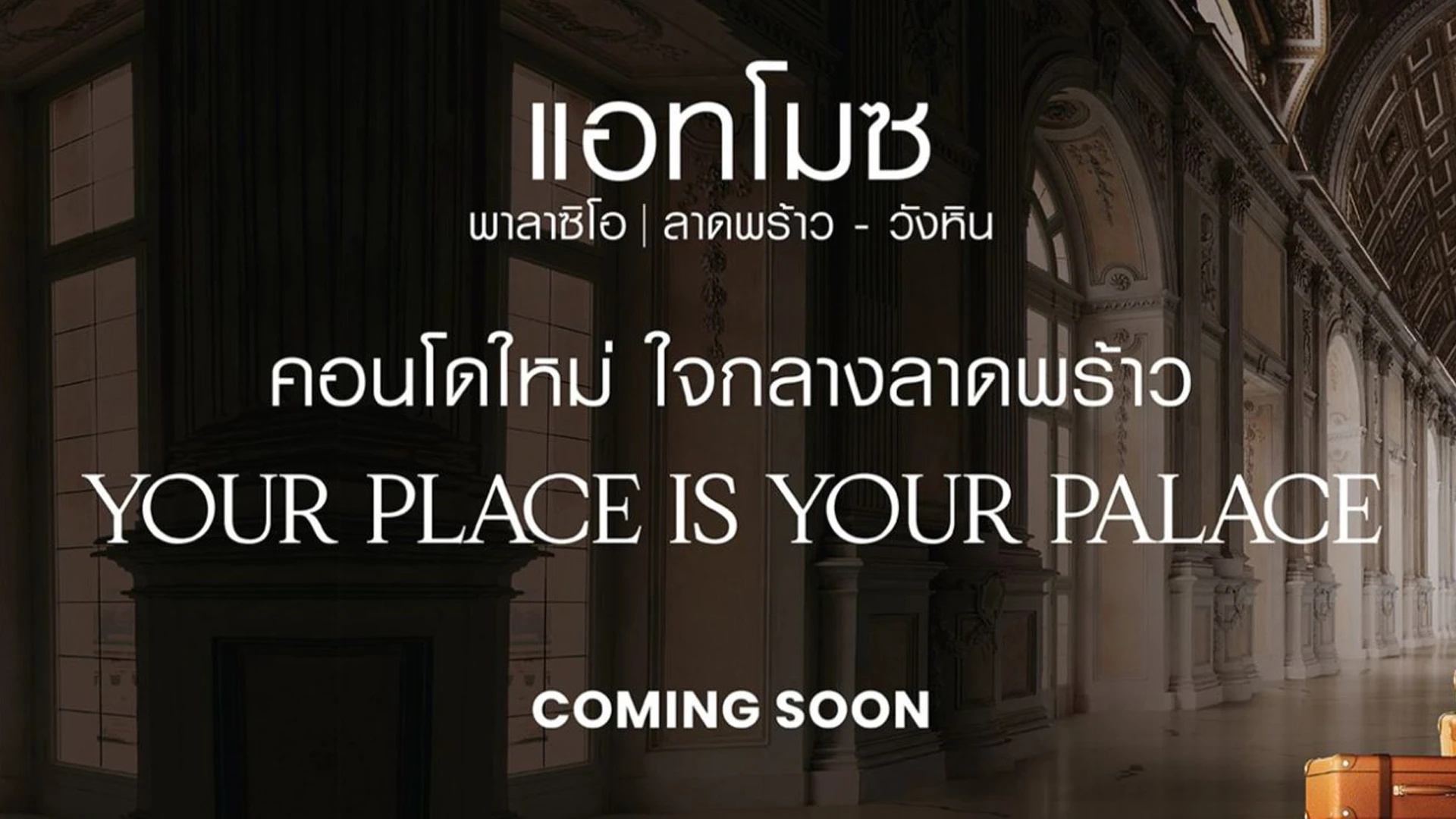 รูปภาพ แอทโมซ พาลาซิโอ ลาดพร้าว - วังหิน (Atmoz Palacio Ladprao - Wanghin)