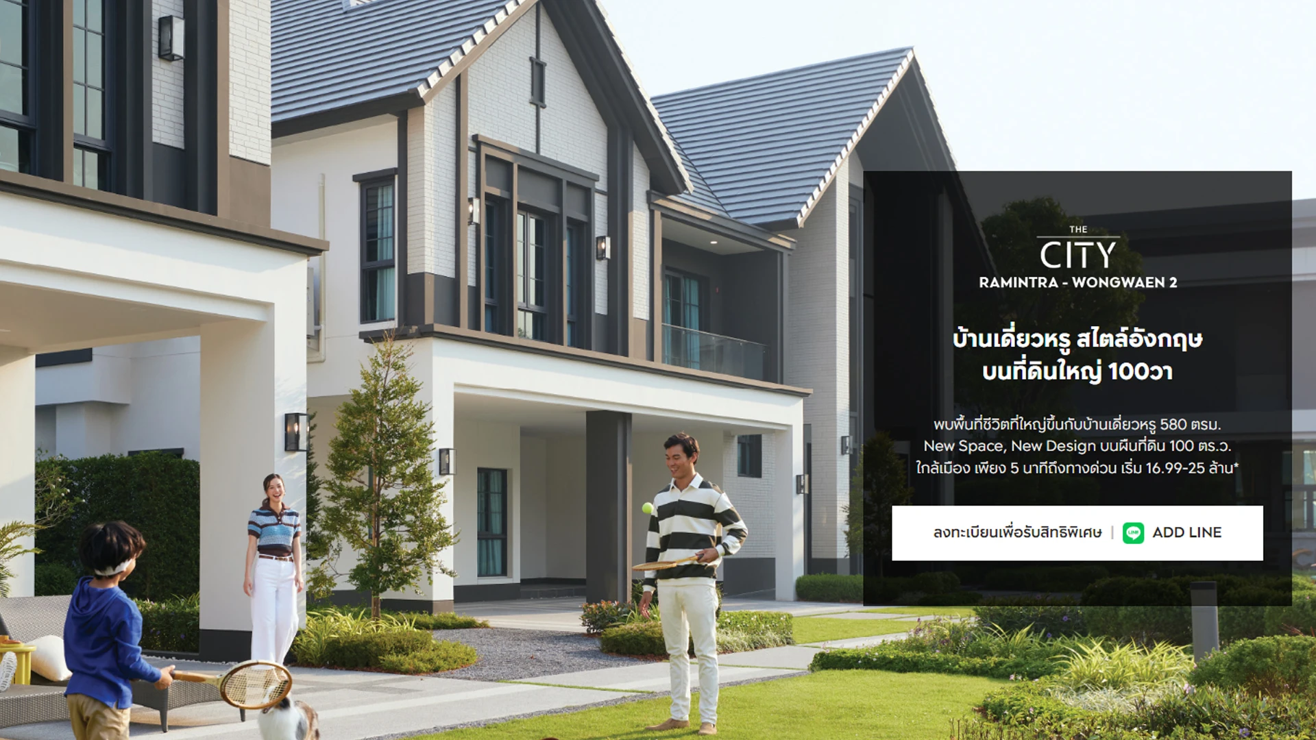 รูปภาพ เดอะ ซิตี้ รามอินทรา-วงแหวน 2 (The City Ramintra - Wongwaen 2)