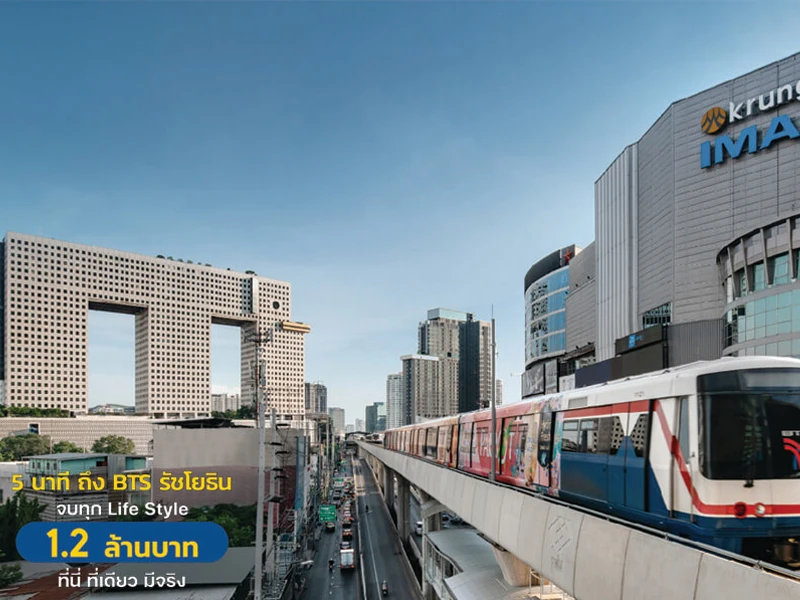 รูปภาพ ไฮ ไรส์ รัชโยธิน สเตชั่น (HI Rise Ratchayothin Station)