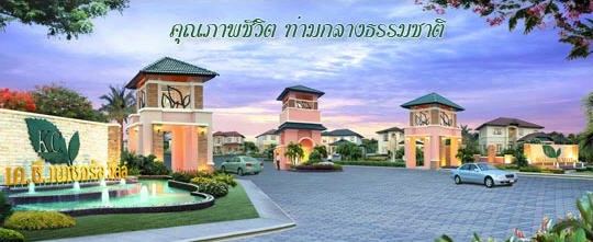 รูปภาพ เค.ซี.เนเชอรัลวิลล์ บางนา - เทพารักษ์ (K.C. Natural Ville Bangna-Teparak)