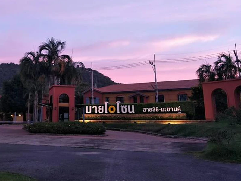 รูปภาพ มายโอโซน (My Ozone)