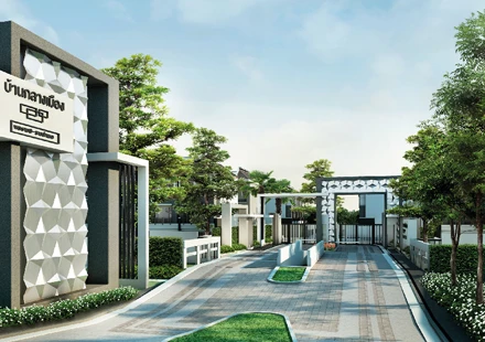 รูปภาพ บ้านกลางเมือง พระราม 9 - รามคำแหง (Baan Klang Muang)