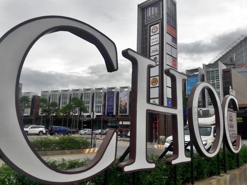 รูปภาพ ช็อค เชียงใหม่ (Choc)