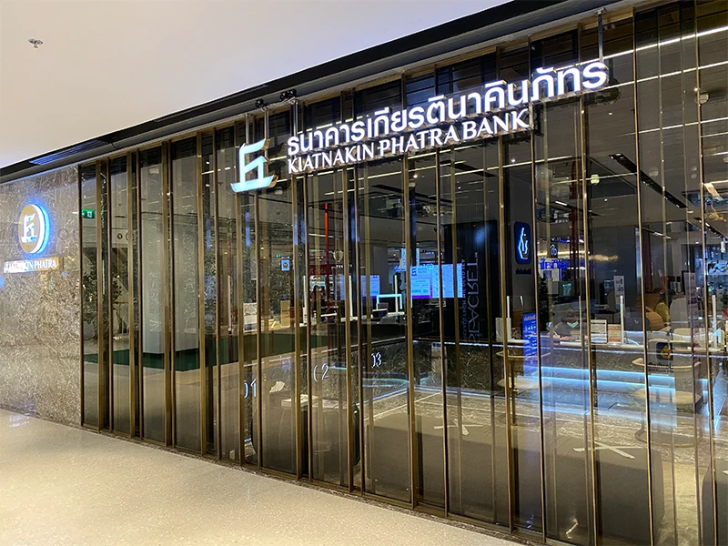 รูปภาพ บัญชีเงินฝากกระแสรายวัน เคเคพี เคอเร้นท์ พลัส (KKP Current Plus)-ธนาคารเกียรตินาคินภัทร (KKP)