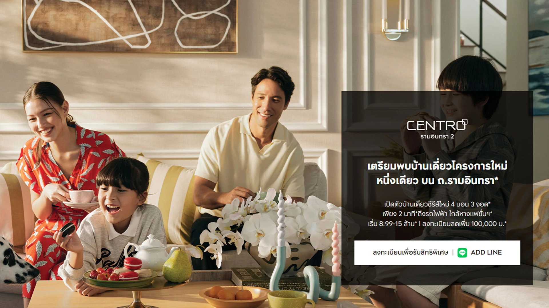 รูปภาพ เซนโทร รามอินทรา 2 (Centro Ramintra 2)