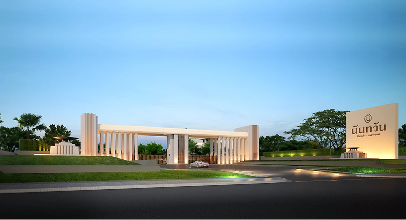 รูปภาพ นันทวัน ปิ่นเกล้า-ราชพฤกษ์ (Nantawan Pinklao Ratchapruek)