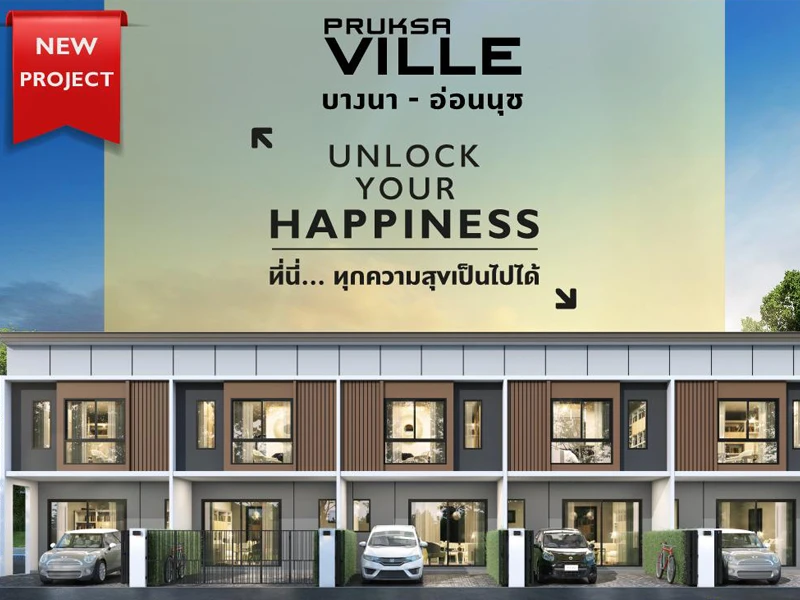 รูปภาพ พฤกษาวิลล์ บางนา - อ่อนนุช (Pruksa Ville Bangna - Onnut)