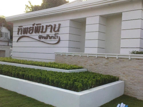 บ้านบัวทอง แลนด์ แอนด์ เฮ้าส์ ทุกรุ่นย่อย