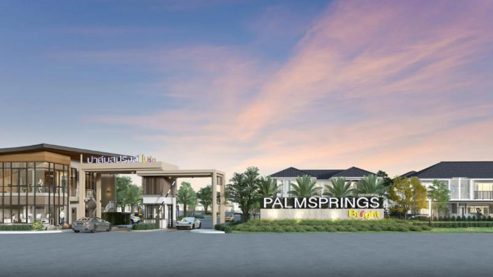 รูปภาพ ปาล์มสปริงส์ ไบร์ท สนามบิน-หาดใหญ่ (Palmsprings Bright Sanambin-Hatyai)