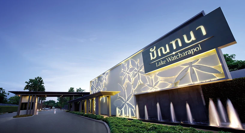 รูปภาพ มัณฑนา เลค วัชรพล (Manthana Lake Watcharapol)