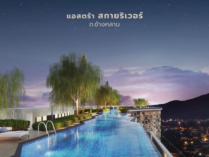รูปภาพ แอสตร้า สกายริเวอร์ (Astra Sky River)