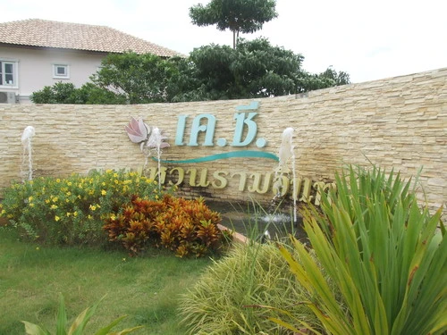 รูปภาพ เค.ซี.วงแหวนรามอินทรา (K.C. Wongwaen-Ram-Indra)