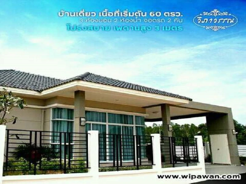 บ้านน.พรหมจรรยา ทุกรุ่นย่อย