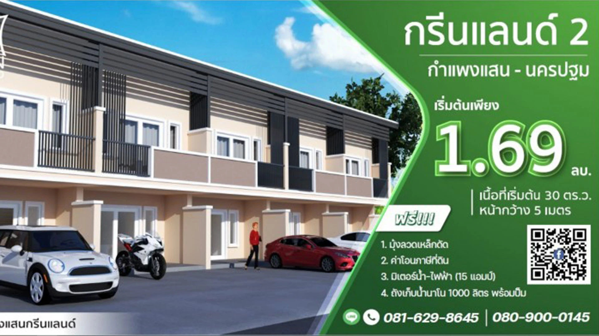 บ้านวีระวัฒน์ เรียลเอสเตท ทุกรุ่นย่อย