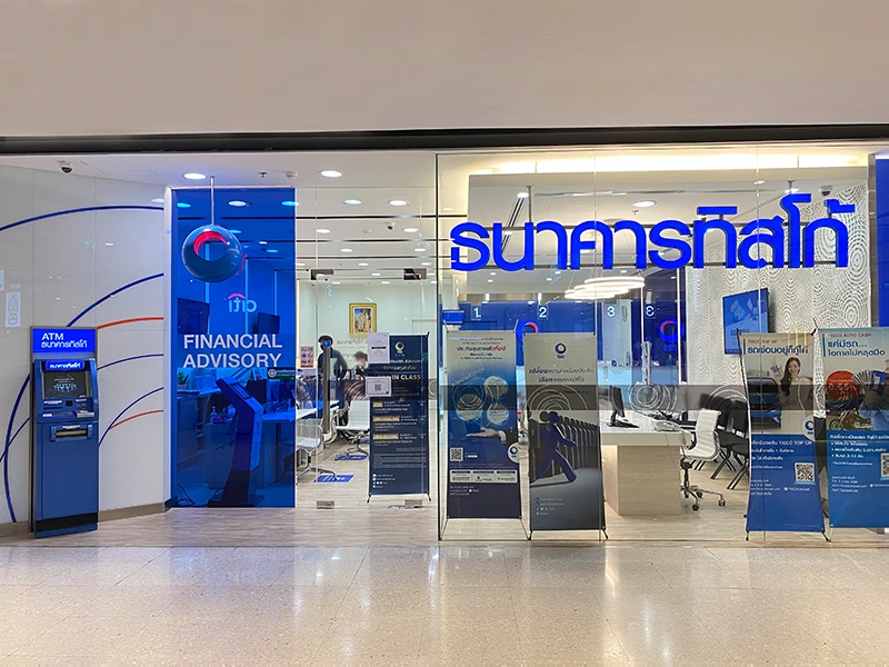 รูปภาพ บัญชีเงินฝากปลอดภาษี-ทิสโก้ (TISCO)