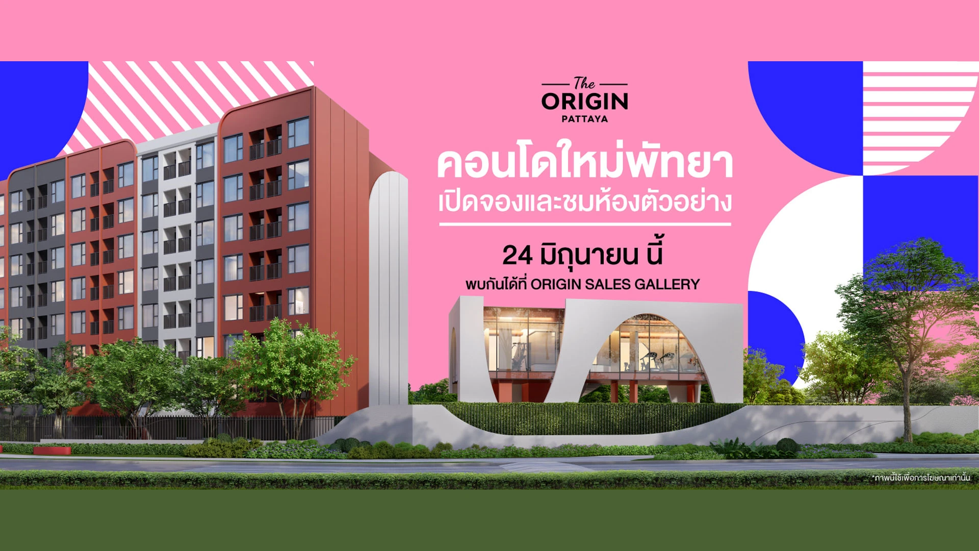 รูปภาพ ดิ ออริจิ้น พัทยา (The Origin Pattaya)