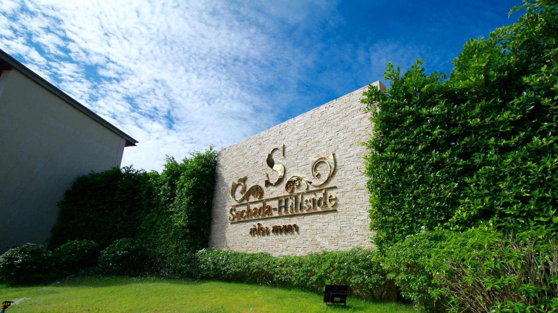 รูปภาพ สุชาดา ฮิลล์ไซด์ (Suchada Hillside)