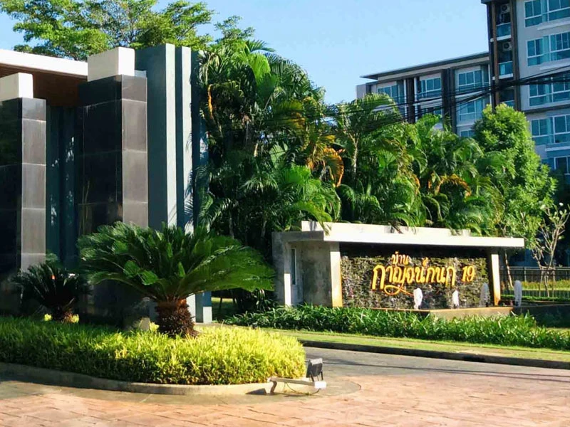 รูปภาพ บ้านกาญจน์กนก 19 มหิดล (Baan Karnkanok 19 Mahidol)