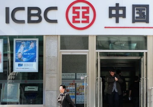 รูปภาพ บัญชีเงินฝากประจำปลอดภาษี-ไอซีบีซี  ไทย (ICBC Thai)