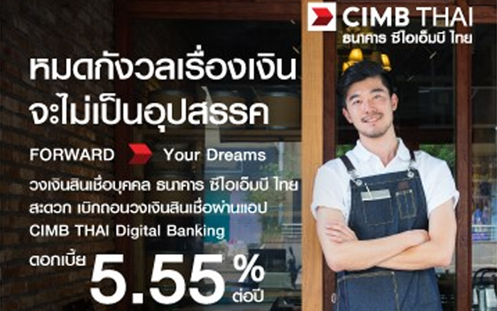 บัตรสินเชื่อบุคคลเอ็กซ์ตร้าแคช