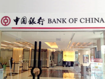 รูปภาพ บัญชีเงินฝากกระแสรายวัน-แบงค์ออฟไชน่า  (Bank of China)