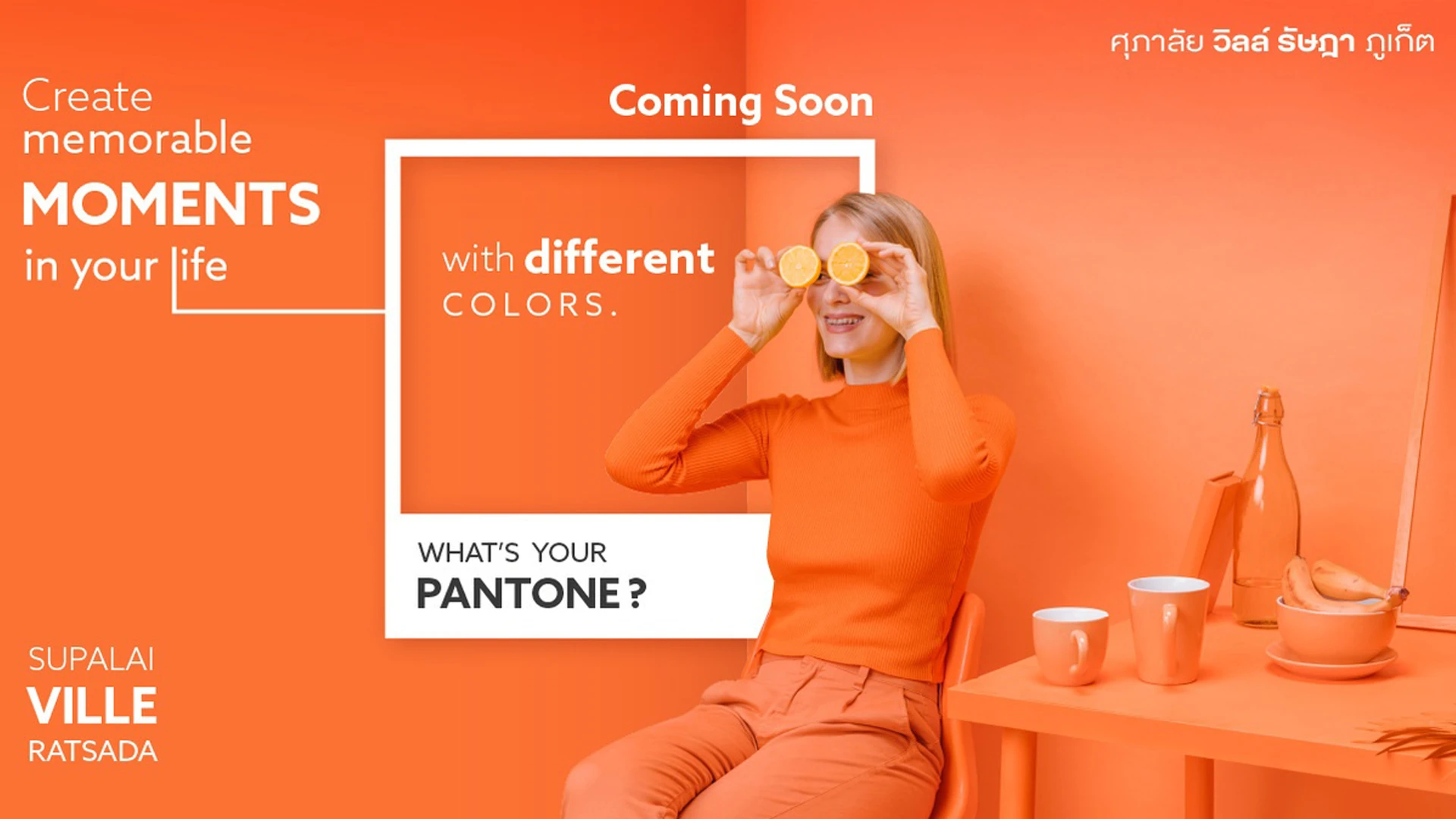 รูปภาพ ศุภาลัย วิลล์ รัษฎา ภูเก็ต (Supalai Ville Ratsada Phuket)